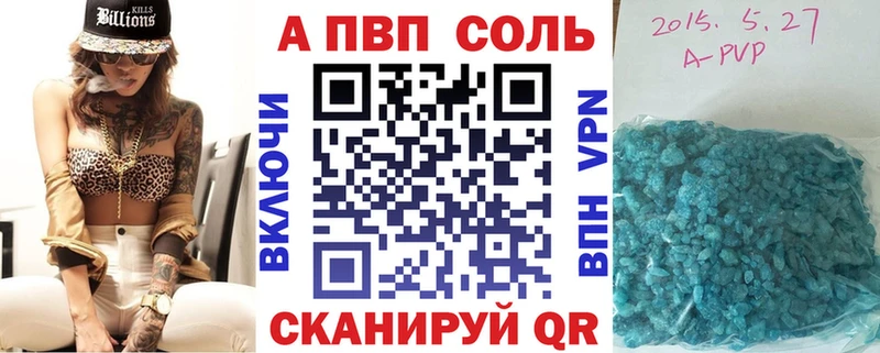 A-PVP кристаллы  Беломорск 