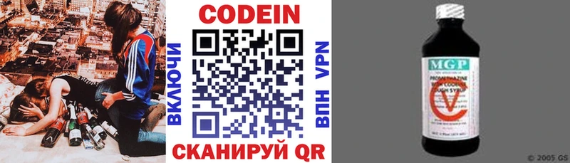 Кодеиновый сироп Lean Purple Drank  наркошоп  Беломорск 