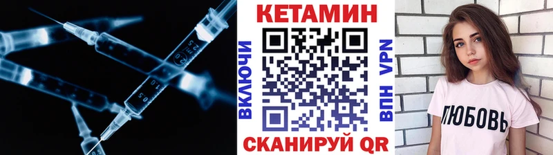 где купить   Беломорск  Кетамин VHQ 