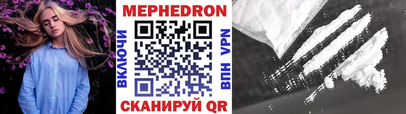 Мефедрон 4 MMC  kraken tor  Беломорск 