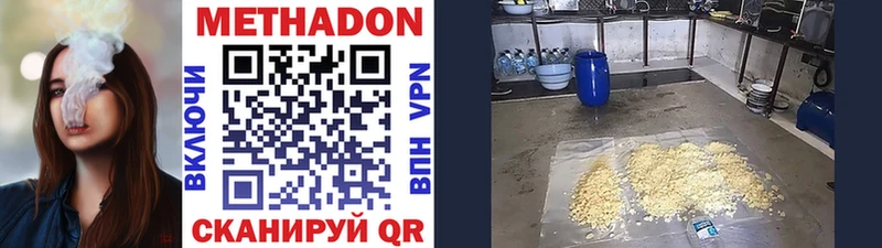 Метадон мёд  как найти наркотики  Беломорск 