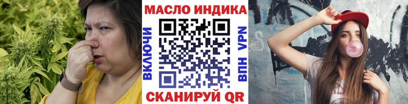ТГК гашишное масло  как найти закладки  Беломорск 